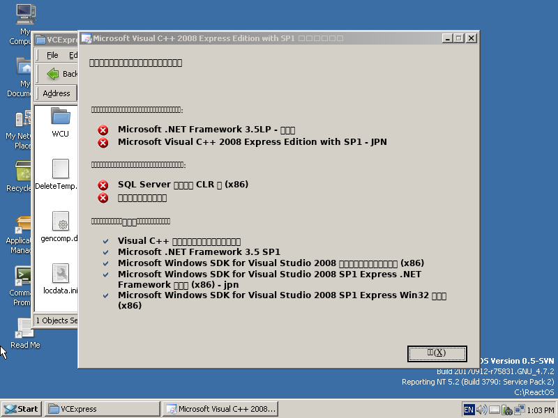 visual studio 2008 install problems