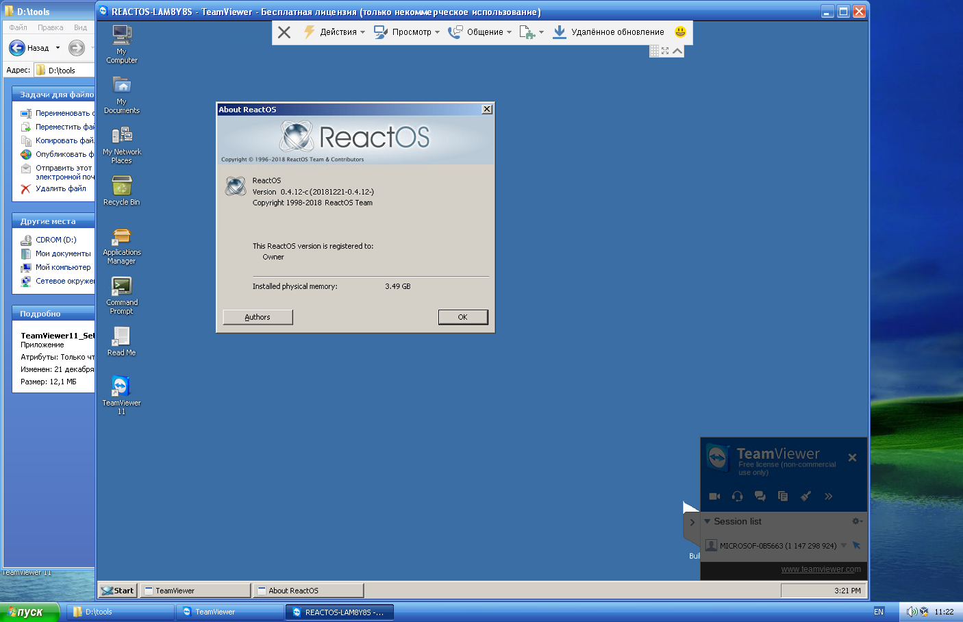 Ос 2018. Reactos 1996. Операционная система Reactos. Reactos 2020. Reactos последняя версия.