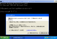 printargsW-winxp-japanese-FAILED.png