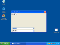 FontLinkTest-WinXP-Japanese.png